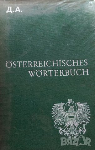 Стари книги на немски език , снимка 13 - Антикварни и старинни предмети - 25510939