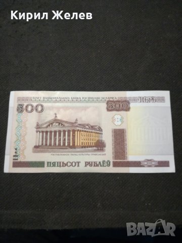 Банкнота Беларус - 11126, снимка 2 - Нумизматика и бонистика - 27650690