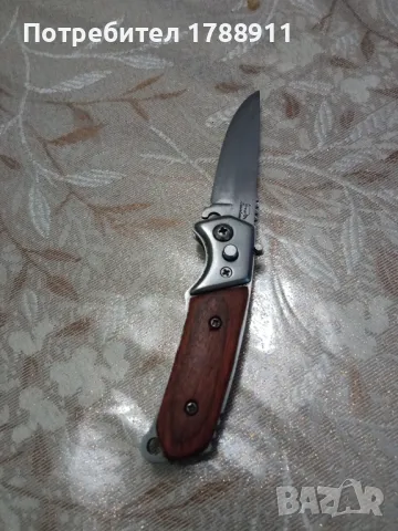 Джобно ножче