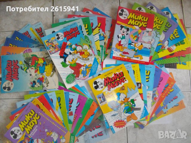 Списание Мики Маус За Попълване На Колекции-Години 1992/1993/1994/1995/1995