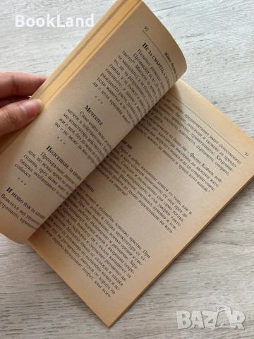 Попътни мисли и съвети, записани в писателския бележник, проф. Живко Филипов, снимка 5 - Други - 51048625