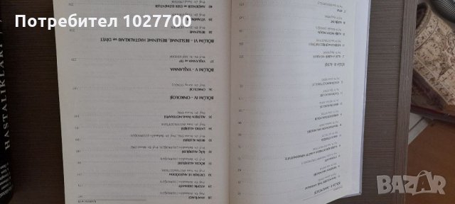 Лекарска книга на турски език за професионалисти, снимка 14 - Специализирана литература - 33068143