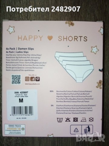 Комплект дамски бикини - 4 бр. , снимка 9 - Бельо - 43592765