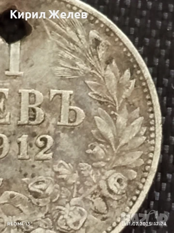 Сребърна монета 1 лев 1912г. Царство България продупчена за НАКИТ, НОСИЯ, КОЛЕКЦИЯ 10189, снимка 3 - Нумизматика и бонистика - 50989394