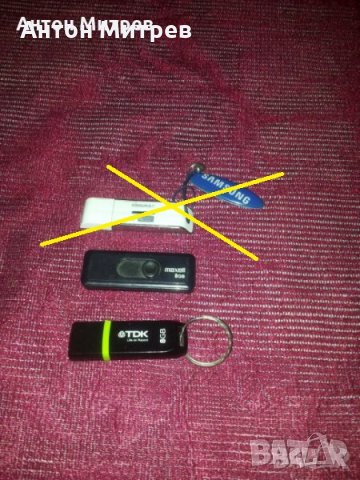 Продавам 3 Флашки - 2 Гб + 2 х 8 Гб - ТДК и Максел, снимка 2 - Друга електроника - 25475174