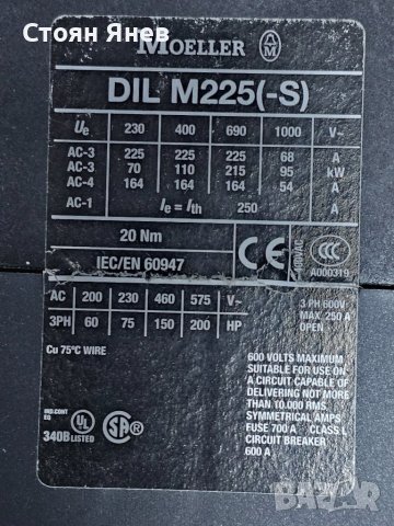  Контактор Moeller DIL M225 - 225amp / 110 KW , снимка 3 - Други машини и части - 43249189