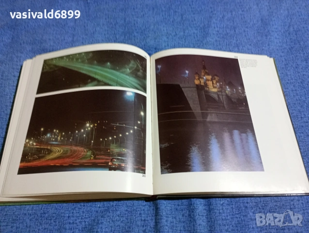 "Москва вчера и днес", снимка 6 - Други - 53568725