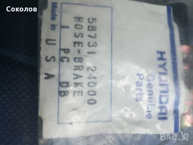 Авточасти, снимка 4 - Части - 28919132