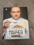 Книга Манчев срещу Шишков , снимка 1