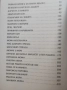 Голяма книга на приказките - Български народни приказки, снимка 4