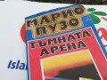 МАРИО ПУЗО-ТЪМНАТА АРЕНА 1703251507, снимка 2
