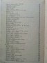 Слънчева храна за нашата трапеза - Т.Тодоров,М.Едрев,М.Цолова - 1973г., снимка 12