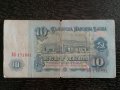 Банкнота - България - 10 лева | 1974г, снимка 2