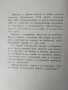 Бъдещето на свободата / Шарлота и Дайсън Картър , снимка 2