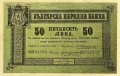 банкноти  Сребро -1899г., снимка 4