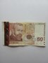 Банкнота от 50 лв с номер 0000808