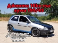 Opel Corsa tuning на части, снимка 15