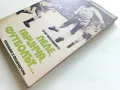 Пеле,Гаринча,Футболът... - Игор Фесуненко - 1972г., снимка 9