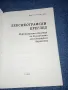 "Лексикографски преглед" есен/зима 2004, снимка 4