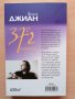 Филип Джиан 37.2 ° сутринта, снимка 2