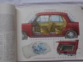 Книга Цветен Албум Леки автомобили Лада ВаЗ 2101/2102/2106/2121 Нива Киев 1983 г на Руски език, снимка 5