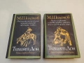 Разораната целина. Книга 1-2 - Михаил Шолохов (1969), снимка 3