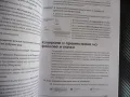 Приложна компютърна грамотност Универсално ръководство за практически курс и ускорена подготовка, снимка 3