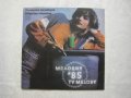 ВТА 11723 - Българска телевизия. Мелодия '85, снимка 4