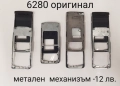 Среда за Nokia 5200, 5300, 6070, 6280, 5310, 3120 classic, 3510, 6680, 6111, X5, 3650, 6210, снимка 5