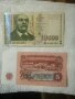 Чисто нови стари банкноти, снимка 2