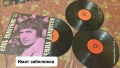 грамофонни плочи , снимка 3