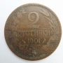 2 стотинки 1901, снимка 1