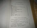 Ленин и ние - Радко Трифонов, Кольо Гергински, снимка 4