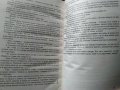 Непознатата от Ямайка. Катрин Каултър 2015 г. От поредицата "Исторически любовни романи" 11 , снимка 3