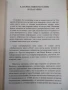 Книга"Алтернативното кино в България 1924-2014-В.Илиев"-392с, снимка 3