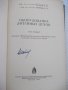 Книга "Оборудование литейных цехов-том1-Н.П.Аксенов"-316стр., снимка 2