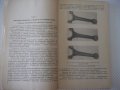 Книга"Очистные операц.в кузн.-штампов.цехах-И.Крымский"-112с, снимка 4