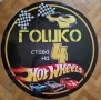 Покани, банер за рожден ден, Хот Уийлс / Hot Wheels, снимка 4
