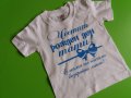 Детска тениска с надпис за рожден ден 17/18 лв, снимка 1 - Детски тениски и потници - 28419953