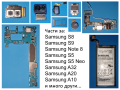 Части за телефони Samsung/Xiaomi, Оригинални - Ниски цени!, снимка 1 - Резервни части за телефони - 44847344