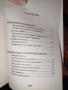 Пеиеодолечение при болести на бъбреците , снимка 6