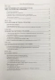 Политология, държавна, публична, власт, учебник, дистанционно обучение, Георги, Янков, снимка 3