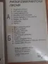 Аудио Касети Руски Емигрантски Песни Уникална Колекция, снимка 6