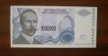 Босна Република Сръбска Баня Лука 1000000 динара 1993 UNC