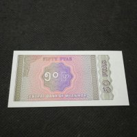 Банкнота Мианмар - 11079, снимка 3 - Нумизматика и бонистика - 27651533