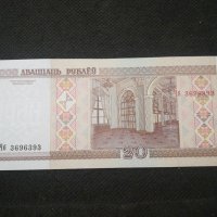 Банкнота Беларус - 11771, снимка 4 - Нумизматика и бонистика - 27846284