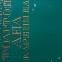 Книги световна класика - 1лв., снимка 2 - Художествена литература - 39180174