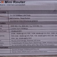 Mini Router, снимка 11 - Други - 37953941