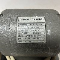 Български монофазен шмиргел Елпром Тетевен 400W, снимка 6 - Други машини и части - 34058076