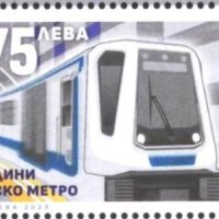 Чиста марка 85 години Софийско метро 2023 от България, снимка 1 - Филателия - 40490289